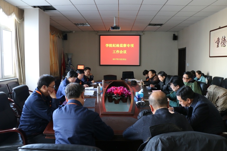 C:\Users\Administrator\Desktop\2017.12.22-学院组织廉政系列活动新闻\微信图片_20171226151529.jpg