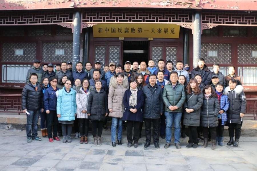C:\Users\Administrator\Desktop\2017.12.22-学院组织廉政系列活动新闻\微信图片_20171226151504.jpg